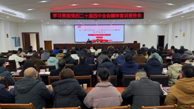 ѧϰ�᳹���Ķ�ʮ������ȫ�ᾫ����ί�������������в���������