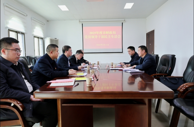 �����в����ֵ����ٿ�2025��ȵ�Ա�쵼�ɲ����������