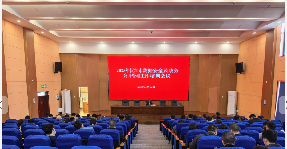 �佭�гɹ��ٰ�2025������ݰ�ȫ�����񹫿�����ҵ����ѵ��