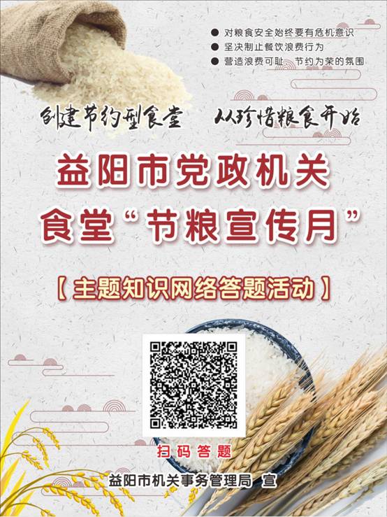 主题知识活动海报2