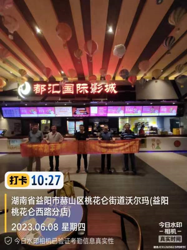 市机关事务局退休人员开展《长沙夜生活》 主题观影活动