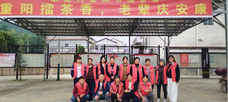 重阳擂茶香,老辈庆安康