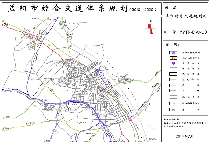 益阳市综合交通体系规划