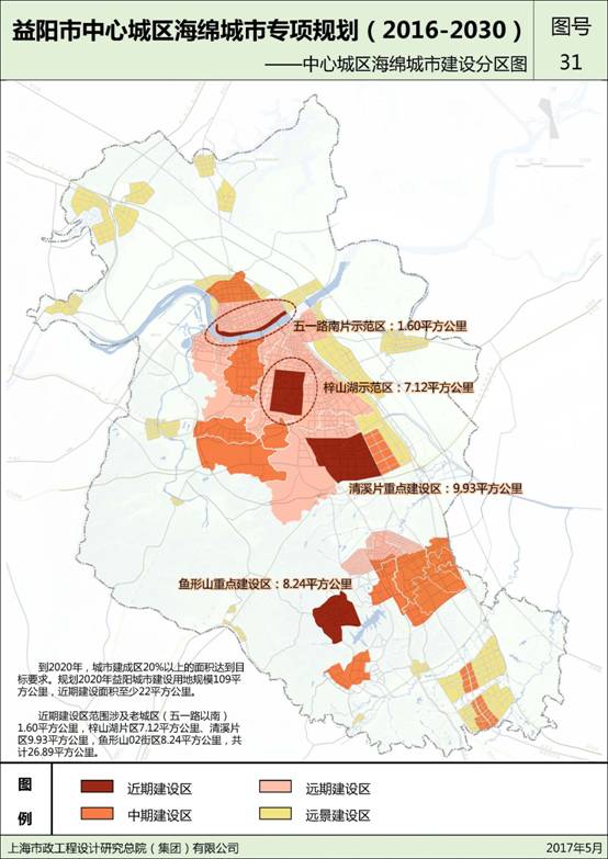 益阳中心城区人口_益阳中心城区划分地图(2)