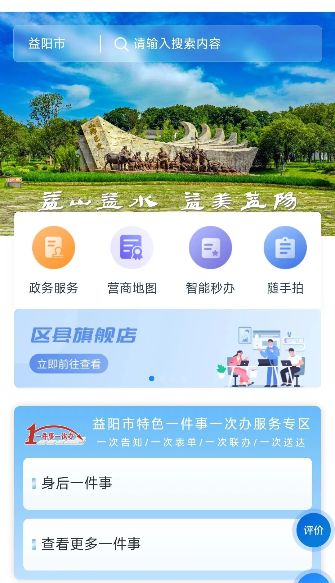 DeepSeek赋能“湘易办” 数字政务按下“加速键”