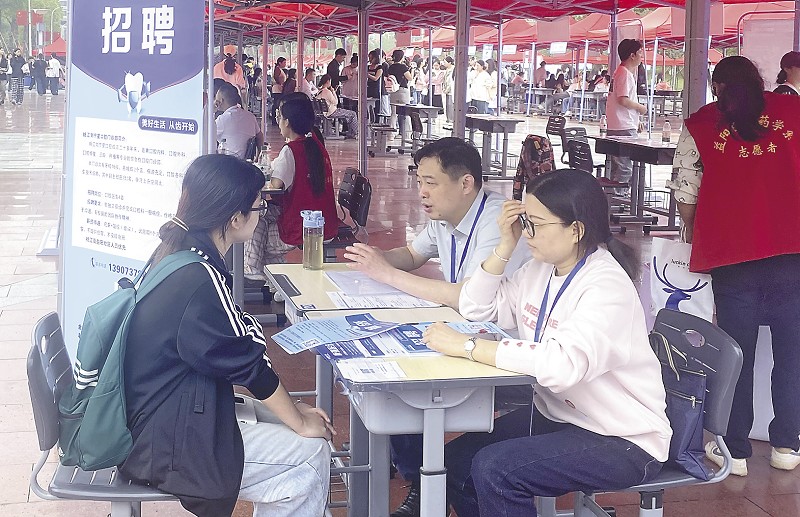 2025届医卫人才双选会火热启幕