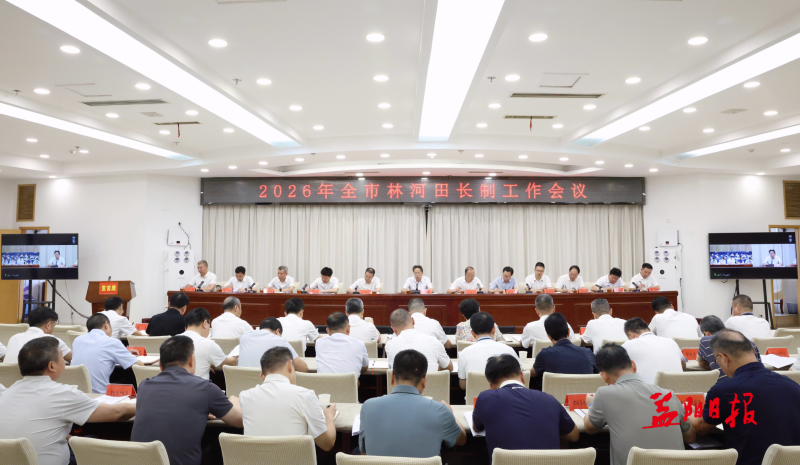 会议现场。