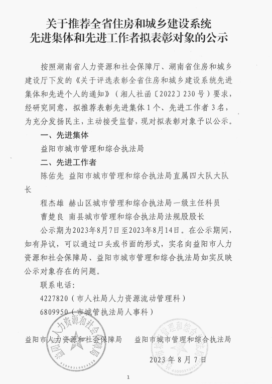 微信图片_20230807115731_副本
