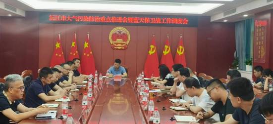 沅江市召开大气污染防治重点工作推进暨蓝天保卫战调度会