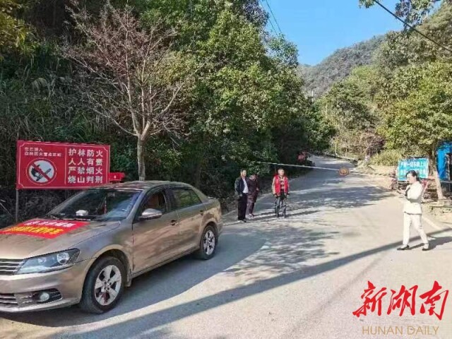 赫山区：森林防火“七个到位”，压紧压实相关责任