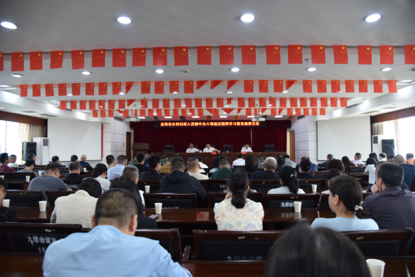 益阳市水利局召开深入贯彻中央八项规定精神学习教育部署会