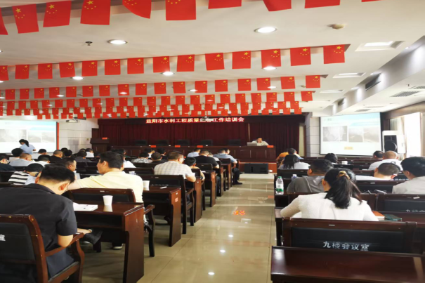 益阳市举办全市水利工程质量监督培训班