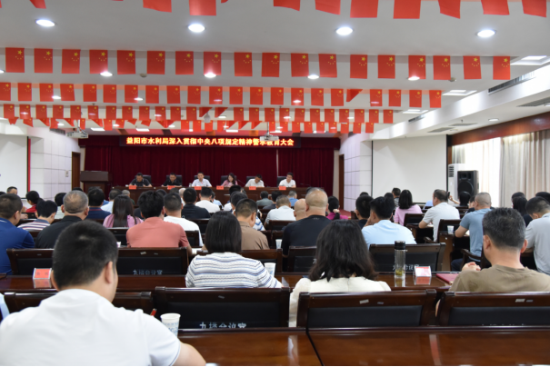 市水利局开展集中警示教育